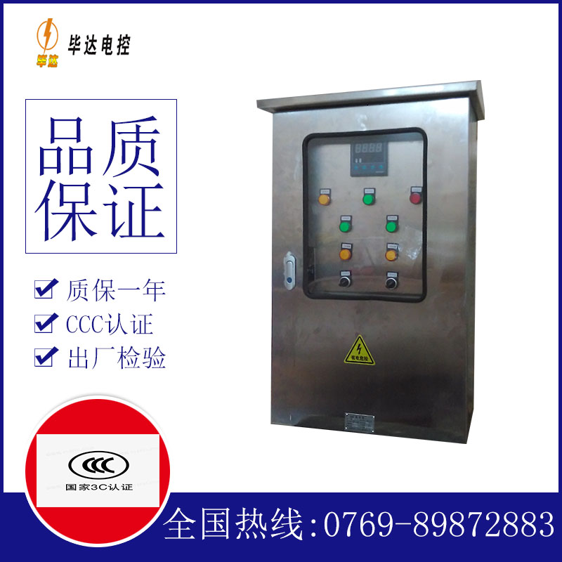 德钦控制箱