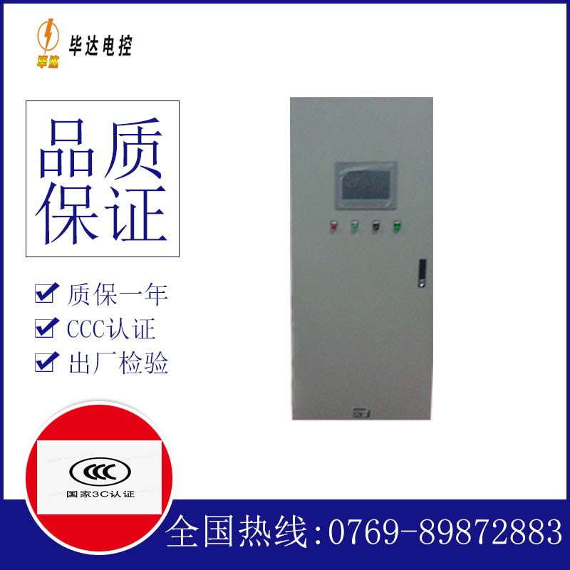德钦变频控制箱