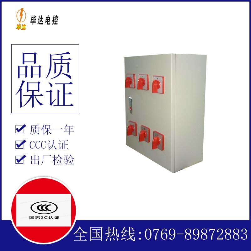 德钦风机控制箱